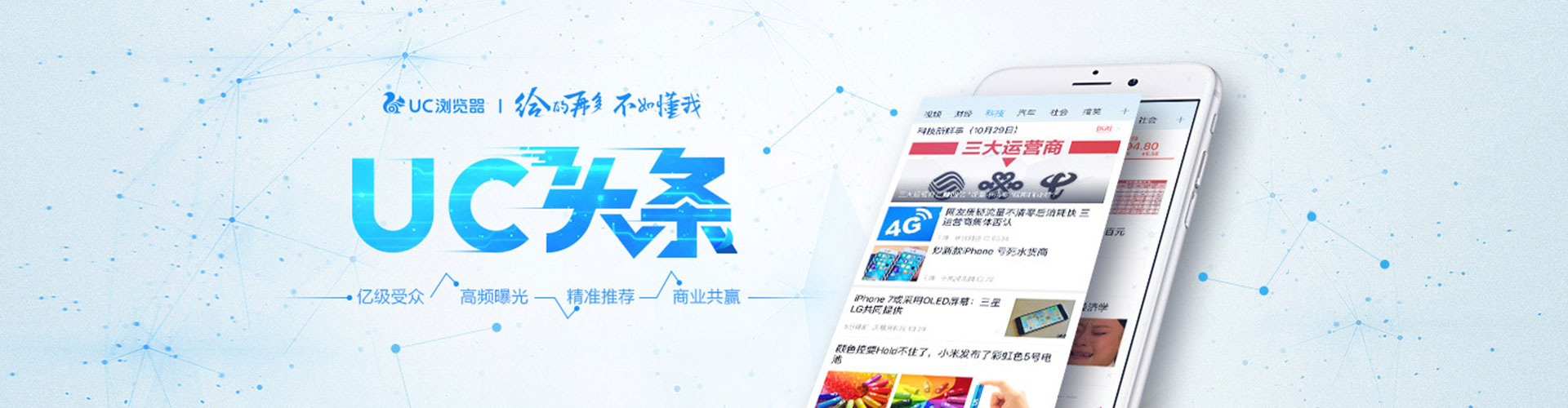 平舆信息流推广